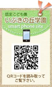 スマートフォンはこちらから