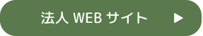 山善福祉会法人サイト